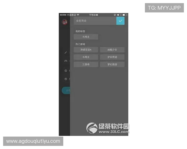 斗球直播电脑版下载安装流程全攻略，助你畅享高清直播体验